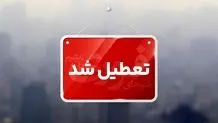 مدارس کاشان در آستانه تعطیلی