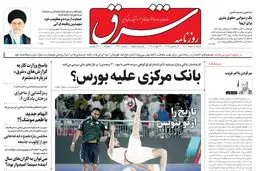  شنبه 5 اسفند 1402 شماره 4780