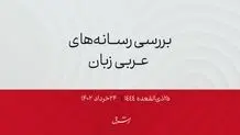 قطر بزرگترین سرمایه گذار عرب در روسیه

