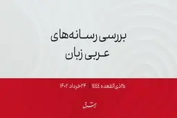 قطر بزرگترین سرمایه گذار عرب در روسیه

