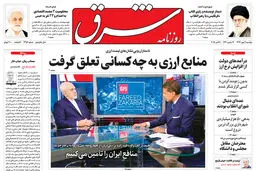 دوشنبه 9 مهر 1397 شماره 3256