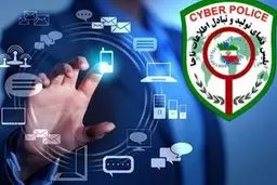 هشدار پلیس فتا درباره کلاهبرداری باعنوان سرمایه گذاری با سود بالا