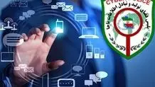 هشدار پلیس فتا درباره کلاهبرداری باعنوان سرمایه گذاری با سود بالا