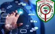 هشدار پلیس فتا درباره کلاهبرداری باعنوان سرمایه گذاری با سود بالا