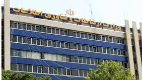 وزارت ارتباطات: به دلیل شرایط ویژه کشور محدودیت روی اینترنت اعمال شده است