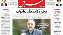 سه شنبه 5 اسفند 1399 | شماره 3948