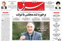 سه شنبه 5 اسفند 1399 | شماره 3948