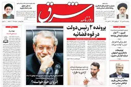 پنجشنبه 22 مهر 1400 | شماره 4118