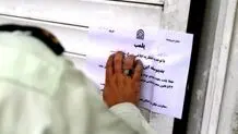 پلمب ۷ واحد صنفی و توقیف ۹ خودرو از آغاز طرح مقابله با کشف حجاب