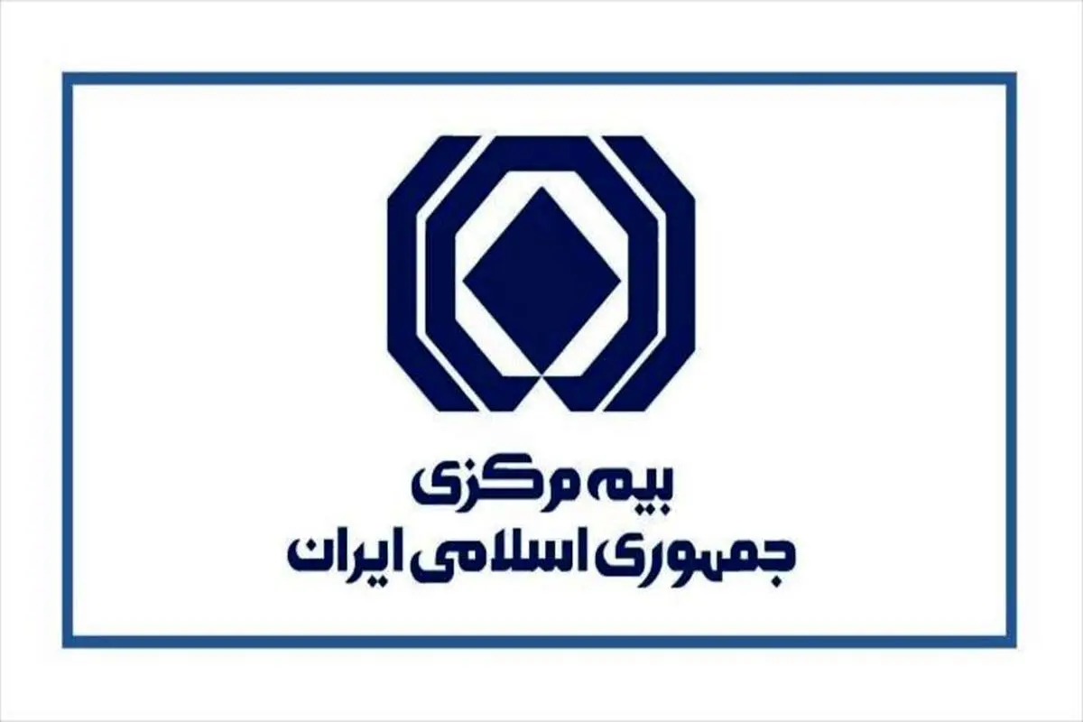 برکناری رئیس‌کل بیمه مرکزی کذب محض‌ است