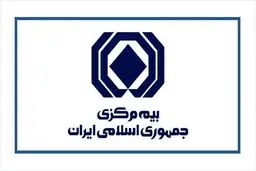 برکناری رئیس‌کل بیمه مرکزی کذب محض‌ است
