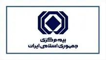 برکناری رئیس‌کل بیمه مرکزی کذب محض‌ است