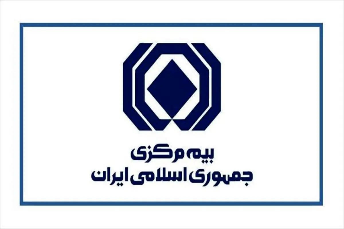 برکناری رئیس‌کل بیمه مرکزی کذب محض‌ است