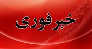 پدافند هوایی شیراز فعال شد

