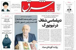چهارشنبه 4 مهر 1403 شماره 4932