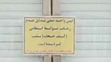 پرونده و پلمب برای هنرمندان