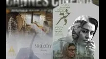 دو فیلم ایرانی در سینماهای کن فرانسه  اکران می‌شوند 