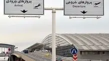 اطلاعیه مهم درباره پروازها / مسافران به فرودگاه مراجعه نکنند 