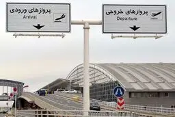 هواپیماهای اسقاطی از فرودگاه امام جمع آوری می شود 