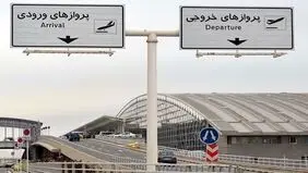 پروازها به دبی مجوز گرفتند / از تهران و شیراز پس از وقفه ۵ ماهه، پروازها برقرار است 