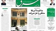 سه‌شنبه 17 بهمن 1391شماره 1665