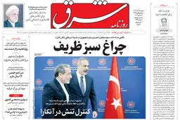 سه شنبه 13 آذر 1403 شماره 4991