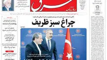 سه شنبه 13 آذر 1403 شماره 4991