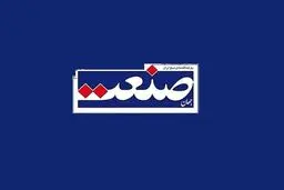  مدیر مسئول روزنامه جهان صنعت تبرئه شد


