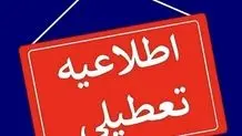 تأخیر یک‌ساعته در آغاز فعالیت مدارس و ادارات استان مرکزی تا ۱۵ فروردین ۱۴۰۴؛ لغو تعطیلی پنجشنبه‌ها