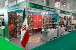 قطر، مهمان ویژه سی‌وسومین نمایشگاه کتاب تهران