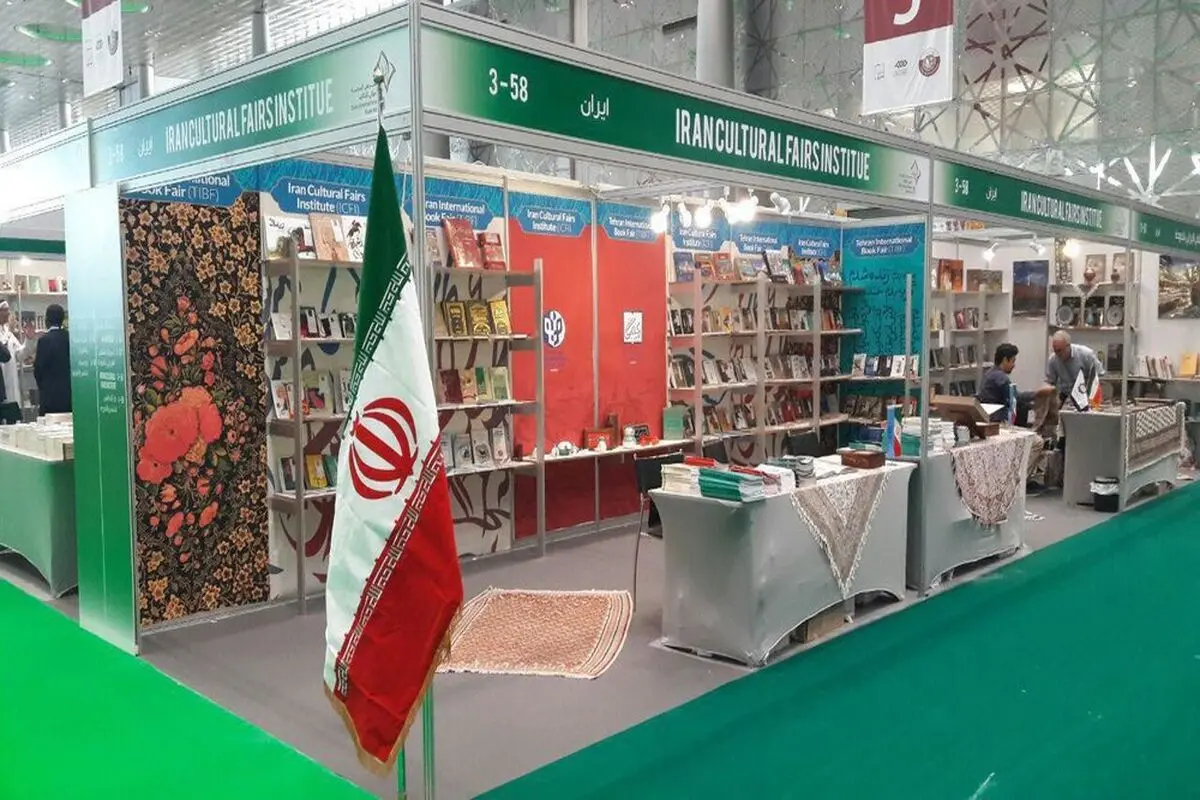 قطر، مهمان ویژه سی‌وسومین نمایشگاه کتاب تهران