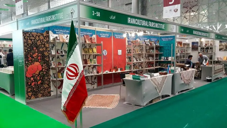 قطر، مهمان ویژه سی‌وسومین نمایشگاه کتاب تهران