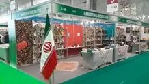 قطر، مهمان ویژه سی‌وسومین نمایشگاه کتاب تهران