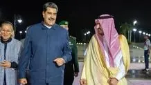 سفر مادورو به عربستان/ ریاض به «یک دشمن دیگر آمریکا» نزدیک شد


