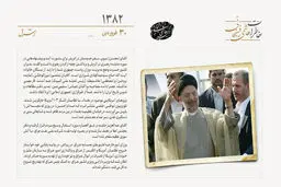 استقبال از عبدالعزیز حکیم در شهر العماره