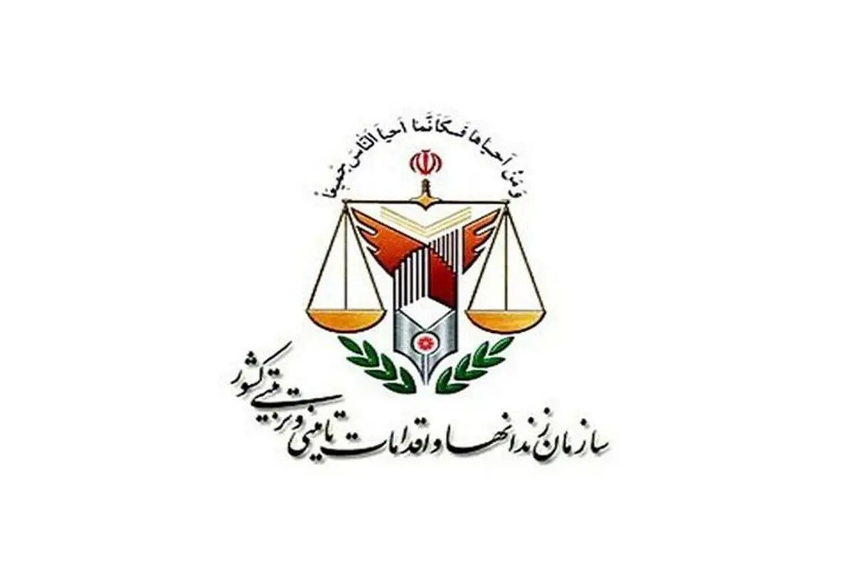 واکنش سازمان زندان‌ها به فیلم ساختگی منتشر شده در فضای مجازی و برخی رسانه‌ها
