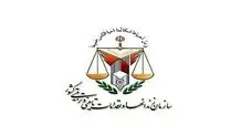 واکنش سازمان زندان‌ها به فیلم ساختگی منتشر شده در فضای مجازی و برخی رسانه‌ها
