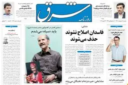 دوشنبه 02 اردیبهشت 1392 شماره 1713