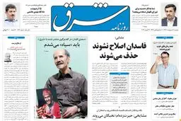 دوشنبه 02 اردیبهشت 1392 شماره 1713