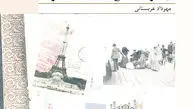 پای رفتن یا تاب ماندن؟