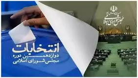 آغاز فرایند رای گیری دور دوم انتخابات مجلس در ۱۵ استان 