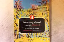 فلسفه هنر گادامر

