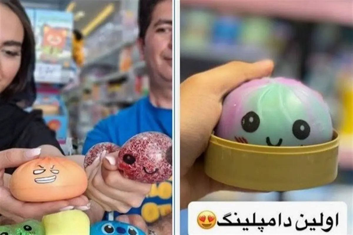 این اسباب بازی کودکان را راهی اتاق عمل کرد 