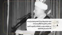 دوم خردادی‌ها دربارۀ اعضای هیئت‌رئیسه مجلس هنوز به توافق نرسیدند/ می‌خواهند وزیر اطلاعات را تقویت کنیم که تسلیم چپ‌ها نشود
