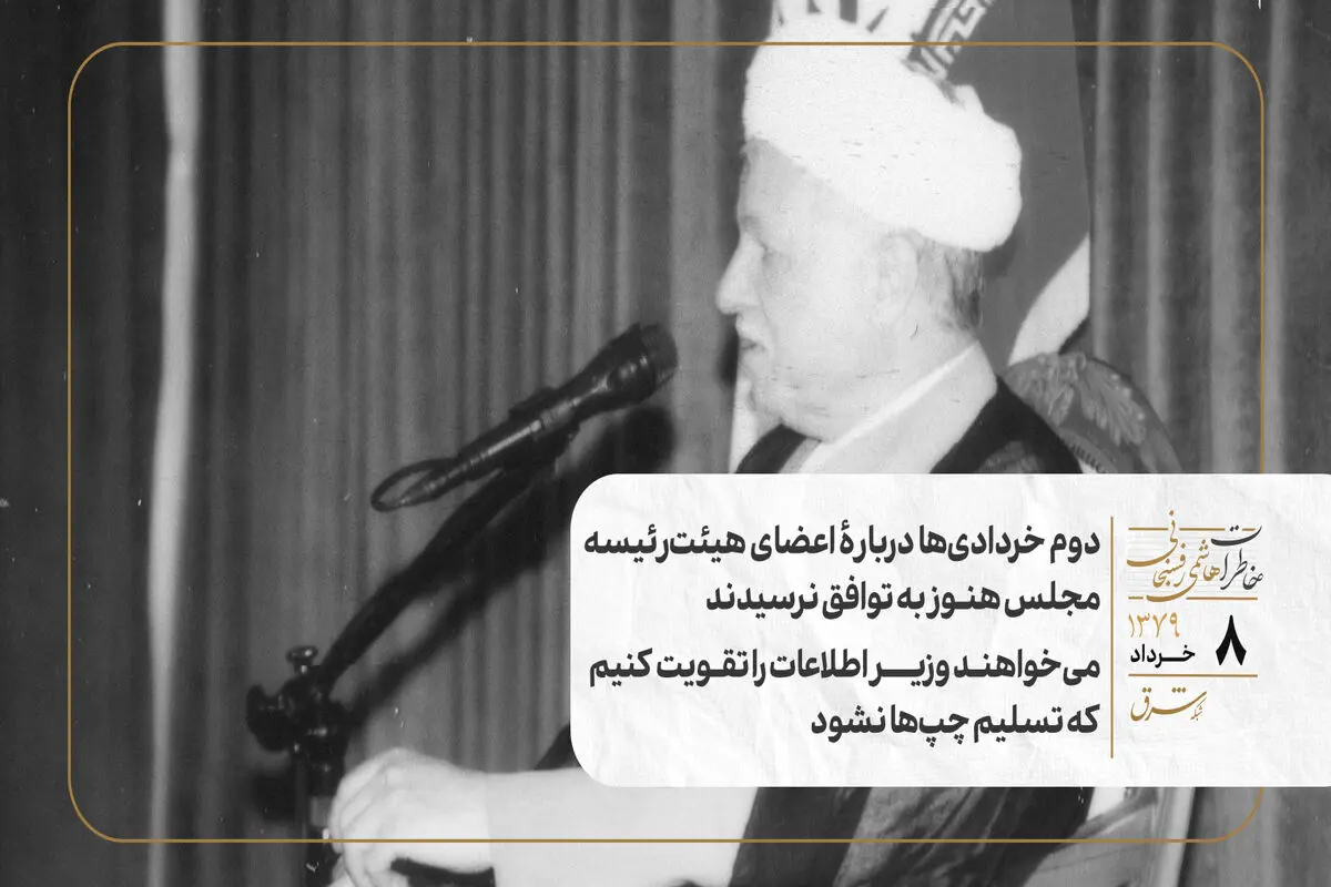 دوم خردادی‌ها دربارۀ اعضای هیئت‌رئیسه مجلس هنوز به توافق نرسیدند/ می‌خواهند وزیر اطلاعات را تقویت کنیم که تسلیم چپ‌ها نشود