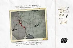 عراق بعد از ۲۰ سال تجاوز به ایران را پذیرفت