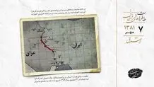 عراق بعد از ۲۰ سال تجاوز به ایران را پذیرفت