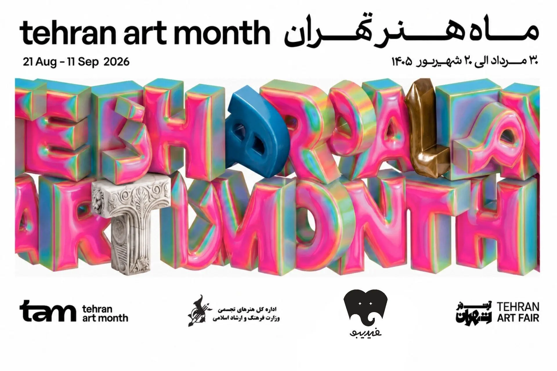 فیدیبو به «ماه هنر تهران» پیوست/ تخفیف 80 درصدی برای کتاب‌های هنری