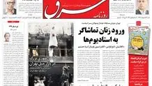 سه‌شنبه 12 اردیبهشت 1391شماره 1517