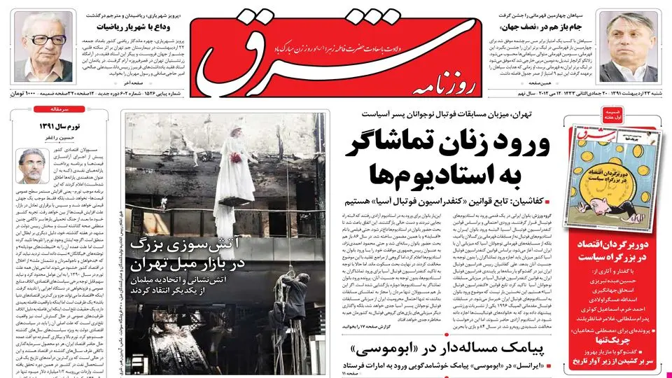 شنبه 23 اردیبهشت 1391شماره 1526